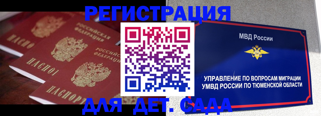 временная регистрация для всех в Похвистнево