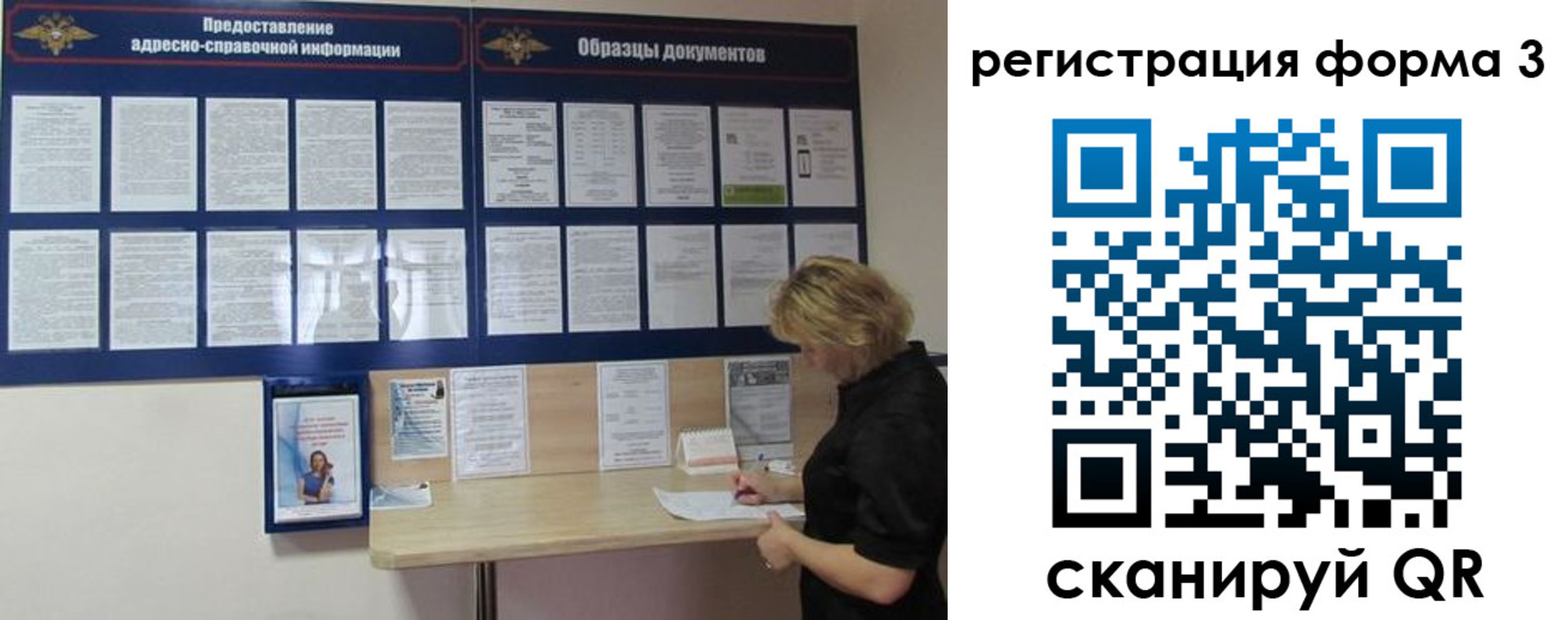 временная регистрация купить в Похвистнево