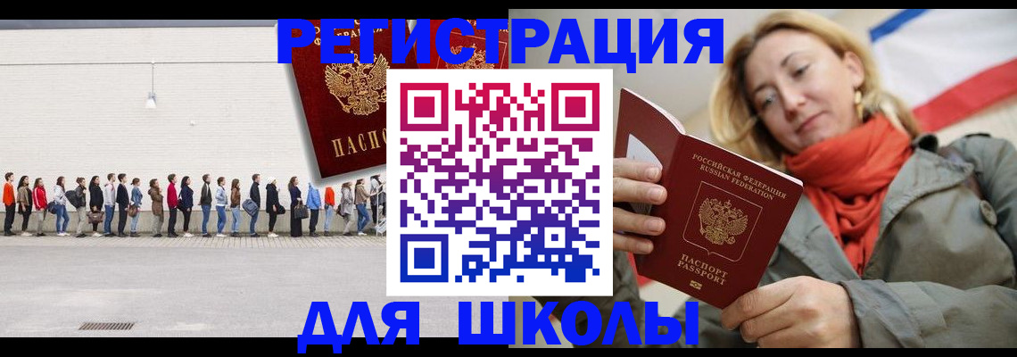 форма № 3 для школы в Похвистнево