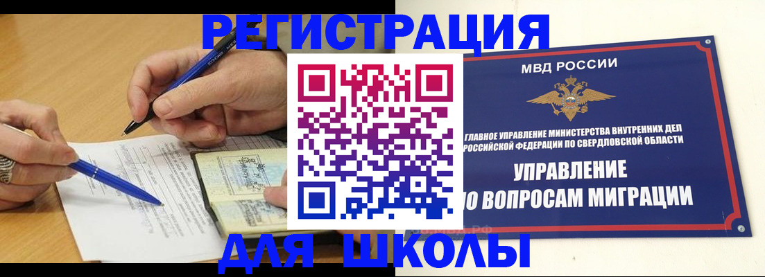 временная регистрация недорого в Похвистнево