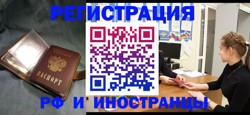 временная прописка по договору в Похвистнево