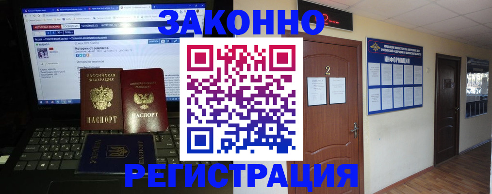 временная регистрация гарантия в Похвистнево