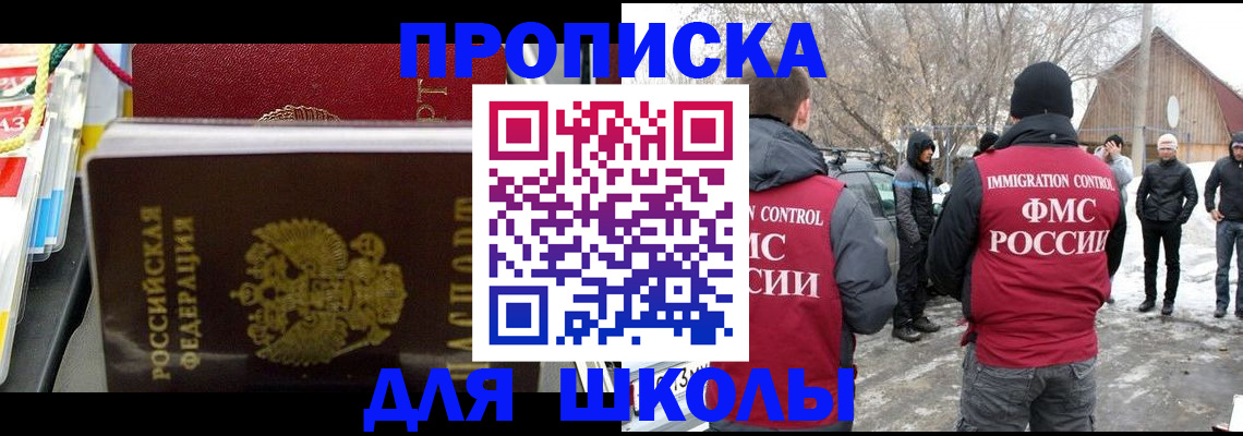 временная регистрация собственник в Похвистнево