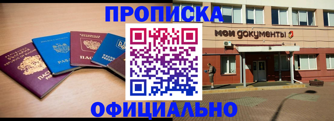 сопровождение миграционного учета в Похвистнево